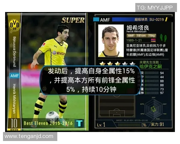 韩国足球明星实力排行榜全面解析 盘点最具影响力的球员及其成绩